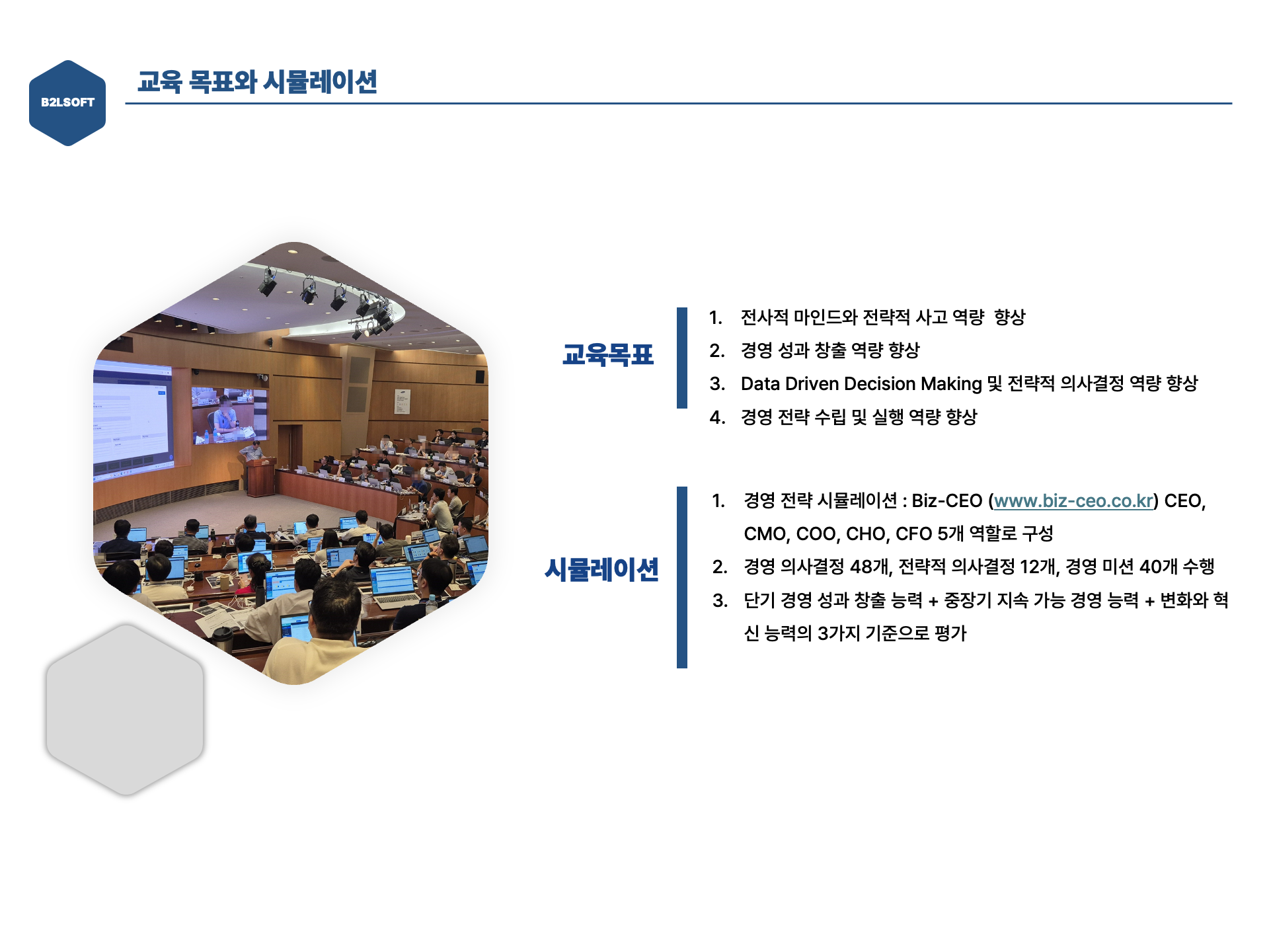 슬라이드2.png